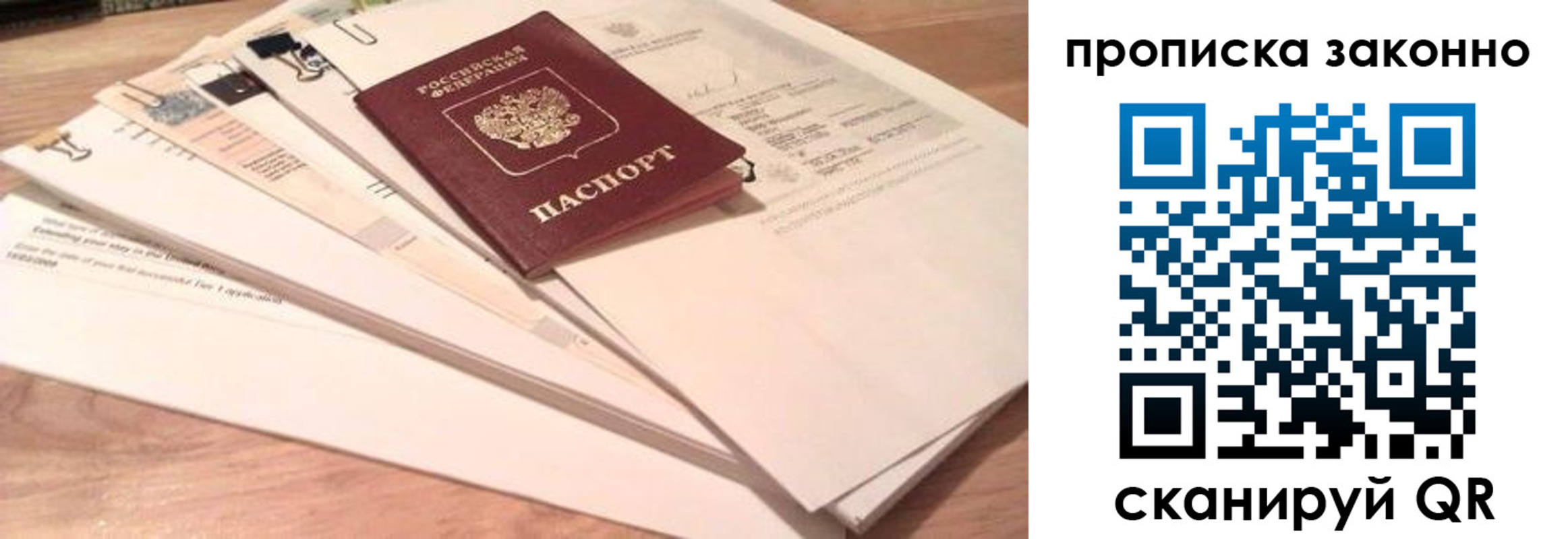 где прописаться в Зарайске