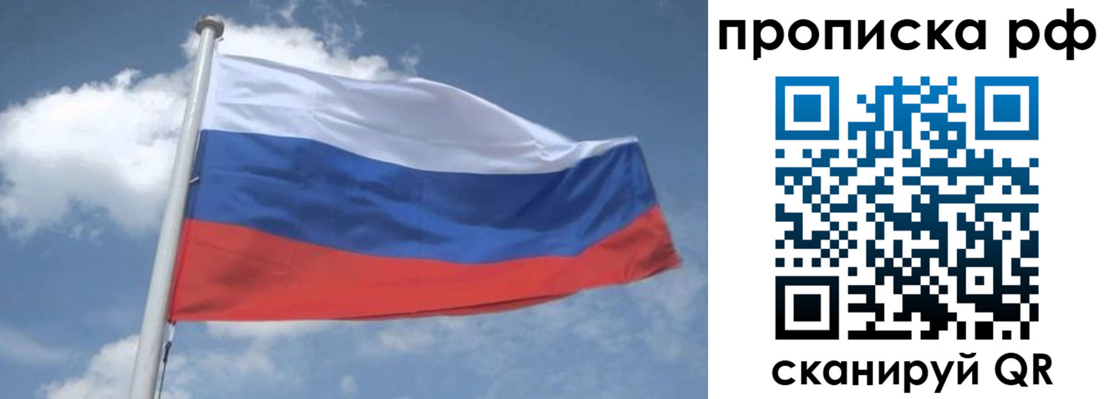 прописка регистрация в Зарайске