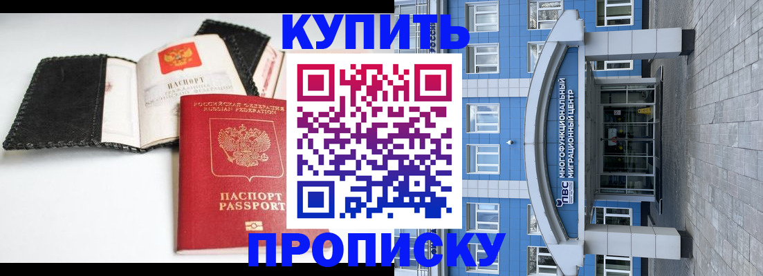 прописка гарантия в Зарайске