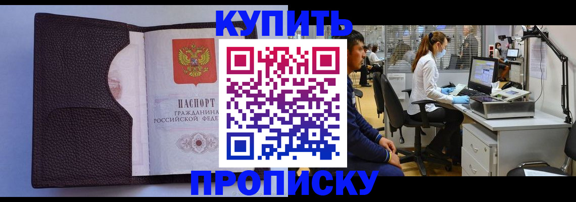 временная регистрация в квартире в Зарайске