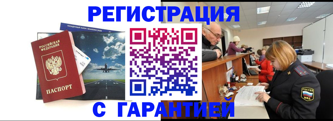 прописка ребенка в Зарайске