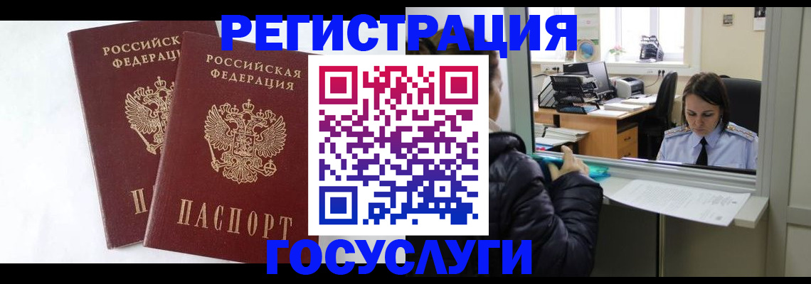 прописка иностранных граждан в Зарайске