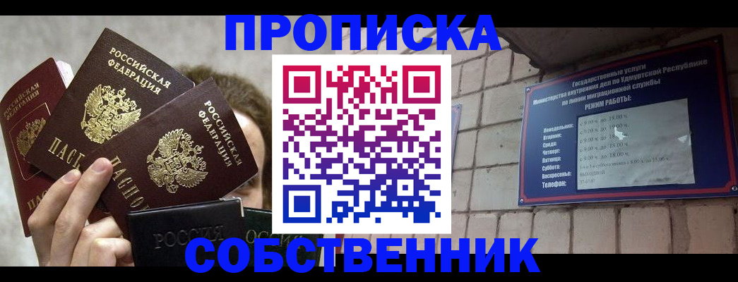 прописка регистрация в Зарайске