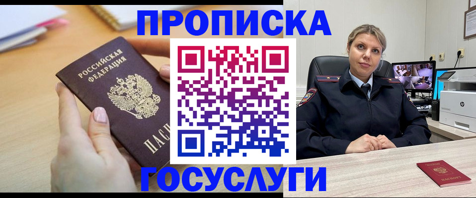 временная регистрация в Зарайске