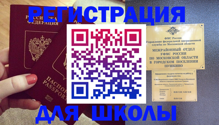 временная регистрация законно в Зарайске