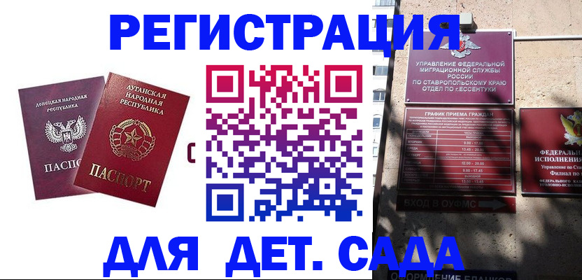 временная регистрация для всех в Зарайске